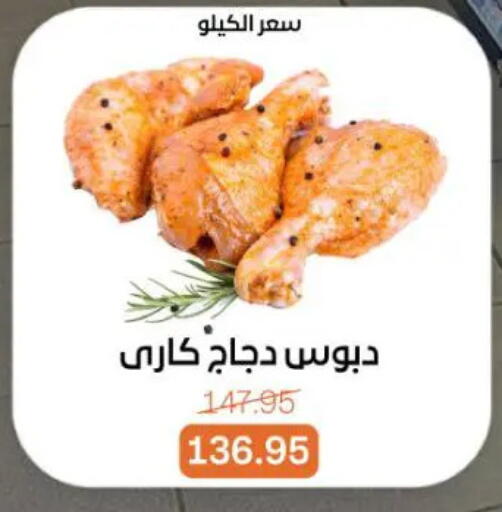 available at Beit El Gomla in Egypt - Cairo