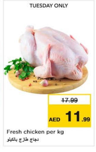available at Nesto Hypermarket in UAE - Abu Dhabi