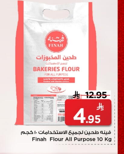 available at Mark & Save in KSA, Saudi Arabia, Saudi - Riyadh
