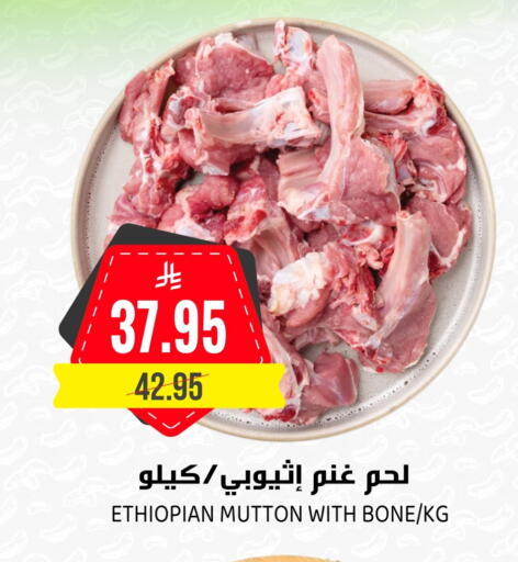 Mutton / Lamb available at Grand Hyper in KSA, Saudi Arabia, Saudi - Riyadh