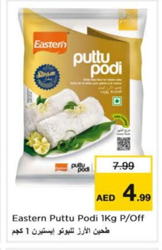 available at Nesto Hypermarket in UAE - Abu Dhabi
