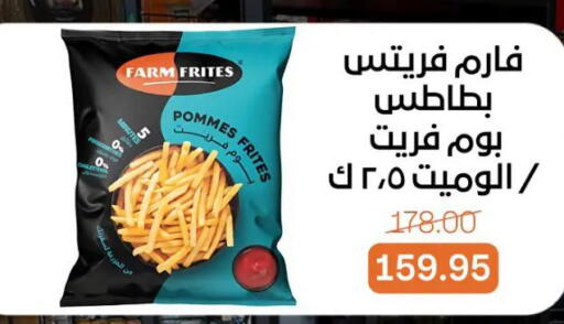 available at Beit El Gomla in Egypt - Cairo