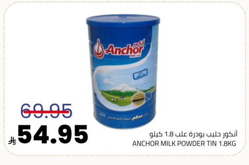 حليب مجفف available at أسواق أسترا in مملكة العربية السعودية, السعودية, سعودية - تبوك