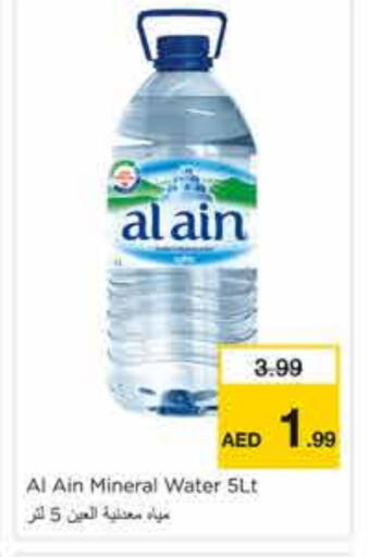 available at نستو هايبرماركت in الإمارات العربية المتحدة , الامارات - الشارقة / عجمان