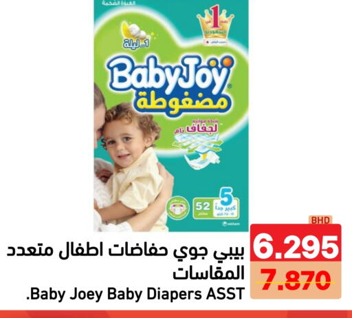 available at رامــز in البحرين