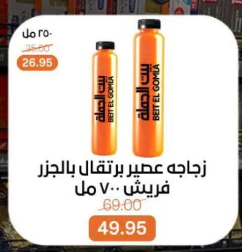 available at Beit El Gomla in Egypt - Cairo