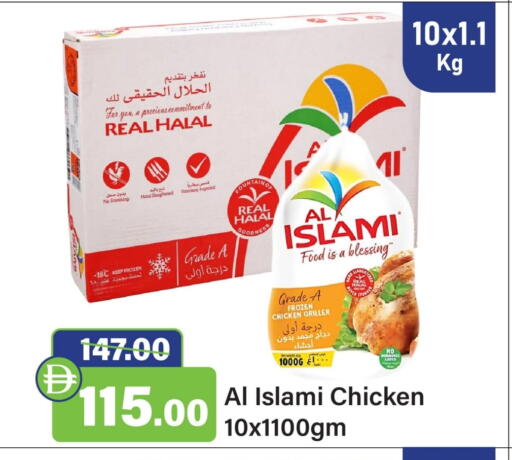 available at Al Aswaq Hypermarket in UAE - Ras al Khaimah