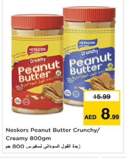 available at Nesto Hypermarket in UAE - Sharjah / Ajman