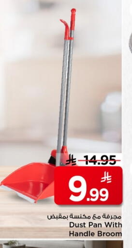 available at Mark & Save in KSA, Saudi Arabia, Saudi - Riyadh