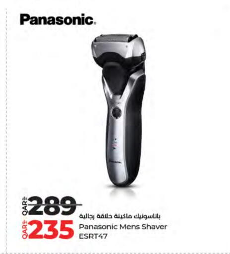 available at LuLu Hypermarket in Qatar - Al-Shahaniya