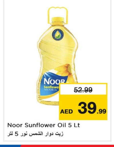available at Last Chance  in UAE - Fujairah