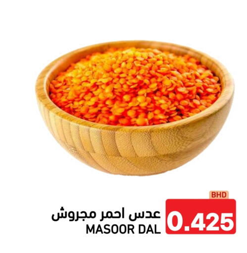 available at Ramez in Bahrain