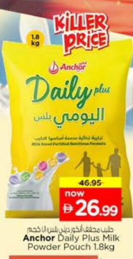 available at Nesto Hypermarket in UAE - Dubai