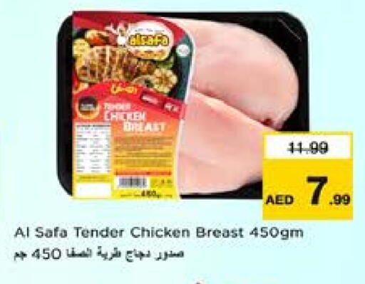 available at نستو هايبرماركت in الإمارات العربية المتحدة , الامارات - الشارقة / عجمان