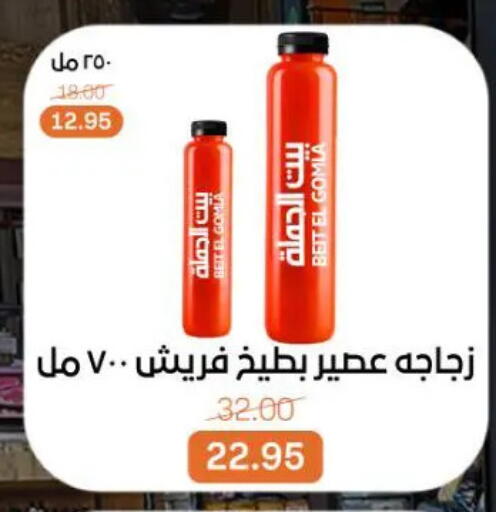 available at Beit El Gomla in Egypt - Cairo