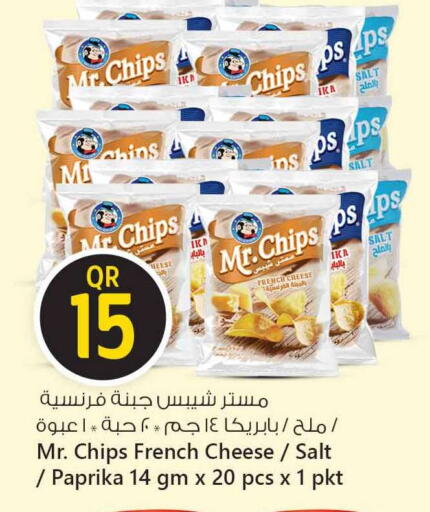 Paprika available at Safari Hypermarket in Qatar - Al Daayen