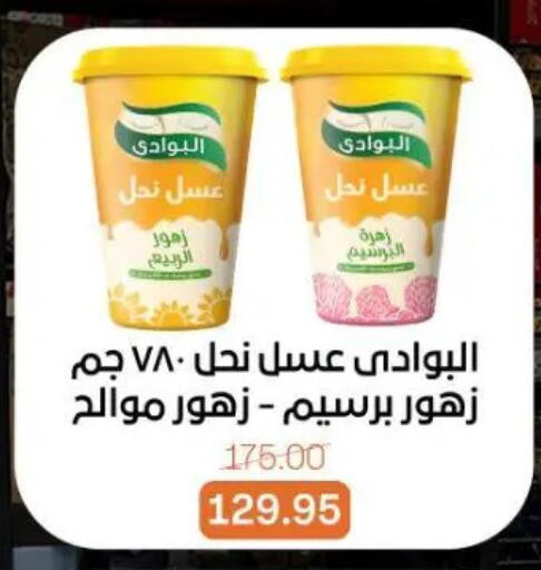 available at بيت الجملة in Egypt - القاهرة