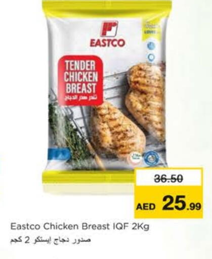 available at نستو هايبرماركت in الإمارات العربية المتحدة , الامارات - رَأْس ٱلْخَيْمَة