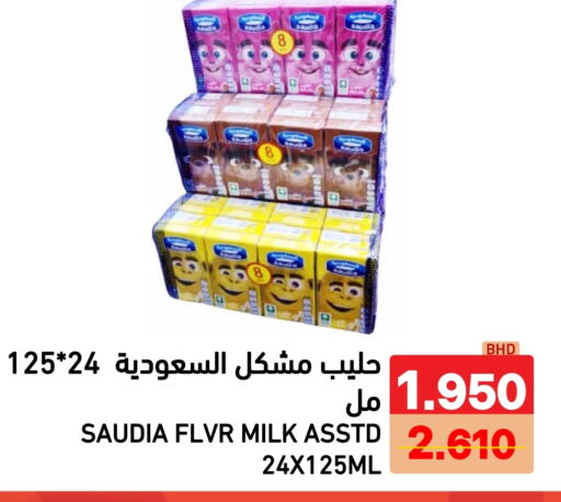 available at رامــز in البحرين