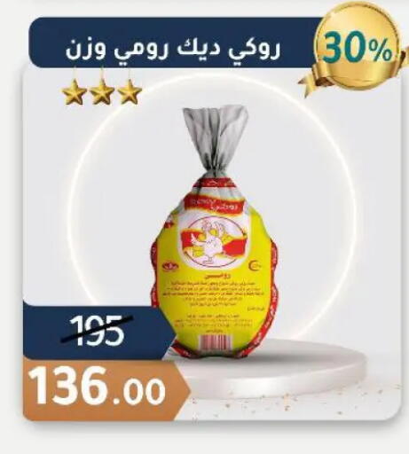 available at وكالة المنصورة - الدقهلية‎ in Egypt - القاهرة