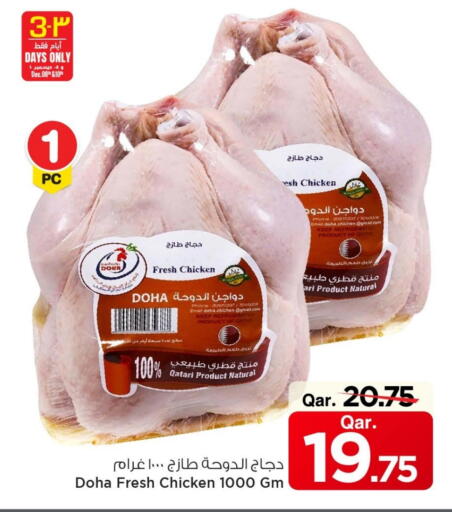 available at Mark & Save  in Qatar - Al Shamal