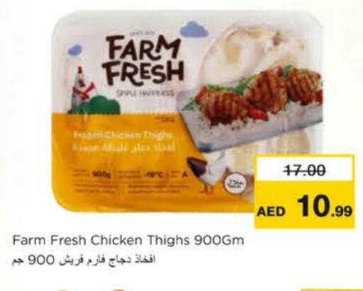 available at نستو هايبرماركت in الإمارات العربية المتحدة , الامارات - رَأْس ٱلْخَيْمَة