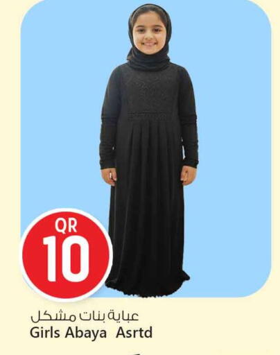 available at سفاري هايبر ماركت in قطر - الخور