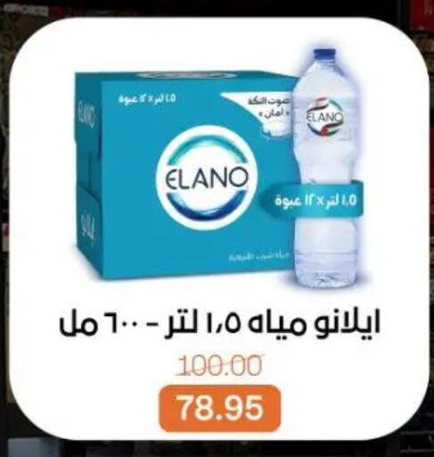 available at Beit El Gomla in Egypt - Cairo