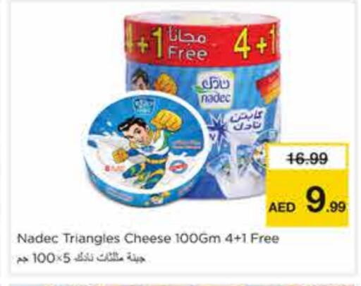 available at Nesto Hypermarket in UAE - Sharjah / Ajman