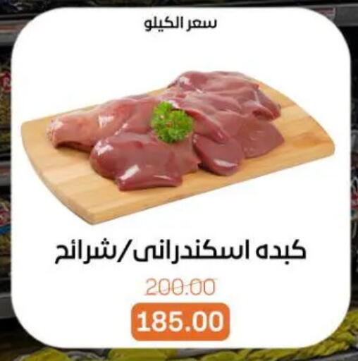 available at Beit El Gomla in Egypt - Cairo