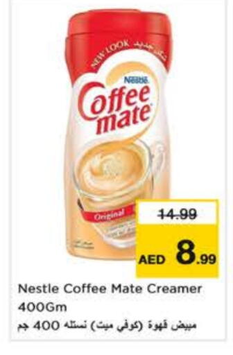 available at نستو هايبرماركت in الإمارات العربية المتحدة , الامارات - دبي