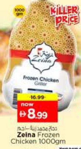 available at Nesto Hypermarket in UAE - Sharjah / Ajman