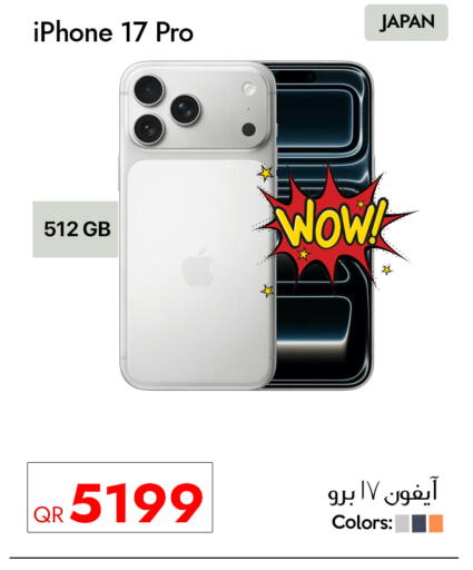 available at سيل بلاينت للهواتف in قطر - الريان