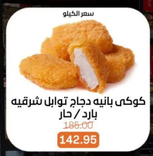 available at Beit El Gomla in Egypt - Cairo