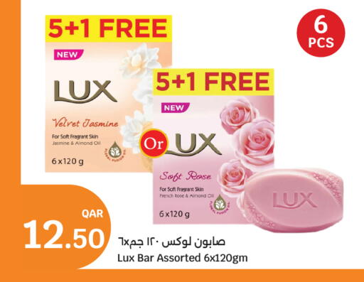 available at سيتي هايبرماركت in قطر - الريان