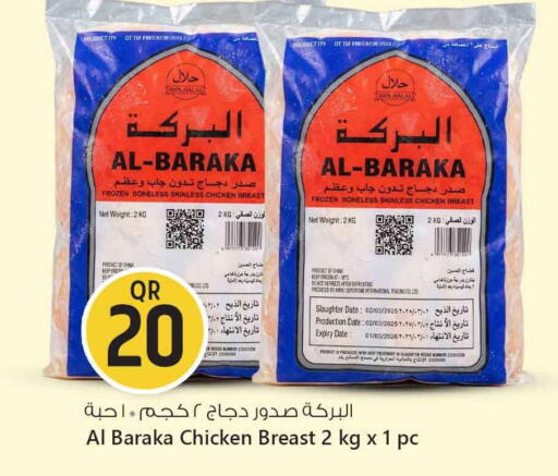 Date available at سفاري هايبر ماركت in قطر - الخور