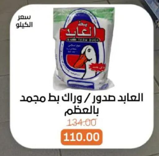 available at بيت الجملة in Egypt - القاهرة