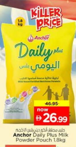available at Nesto Hypermarket in UAE - Sharjah / Ajman