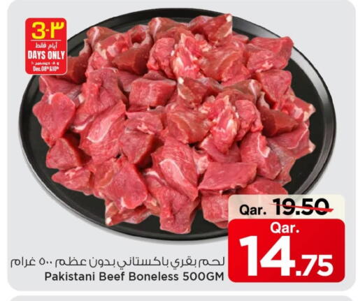 available at مارك & سيف in قطر - أم صلال