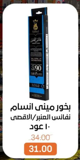 available at Beit El Gomla in Egypt - Cairo