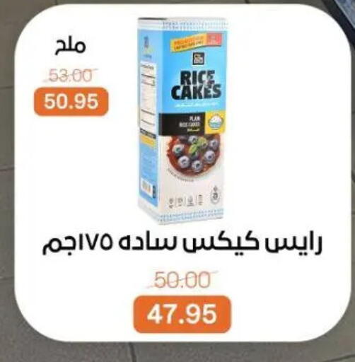 available at Beit El Gomla in Egypt - Cairo