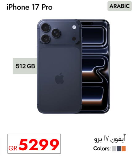available at سيل بلاينت للهواتف in قطر - الريان