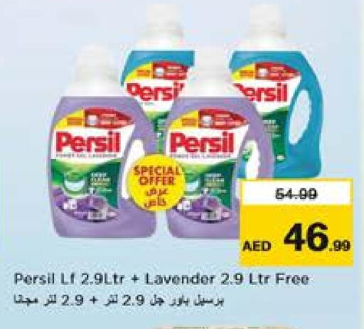 available at Nesto Hypermarket in UAE - Sharjah / Ajman