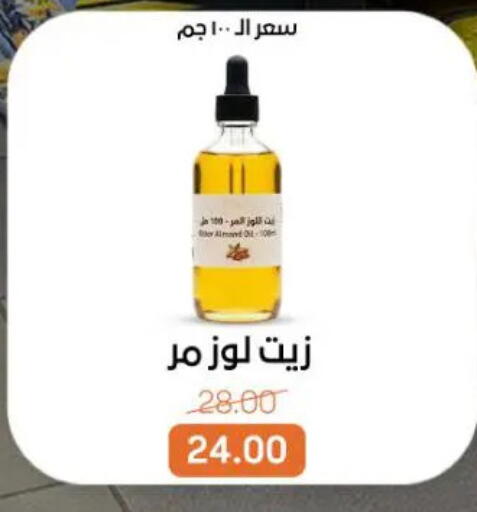 available at بيت الجملة in Egypt - القاهرة