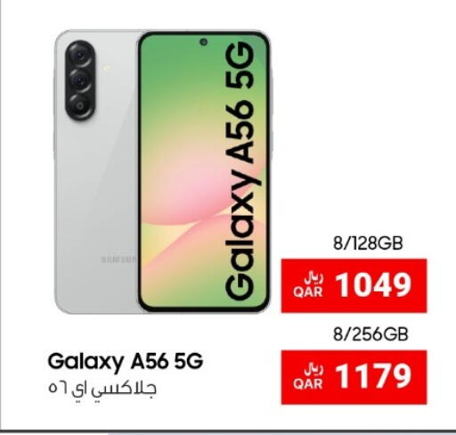 available at آر بـــي تـــك in قطر - الخور