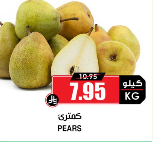 available at Prime Supermarket in KSA, Saudi Arabia, Saudi - Buraidah
