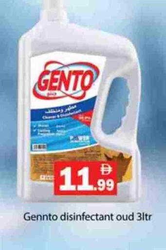 available at Gulf Hypermarket LLC in UAE - Ras al Khaimah