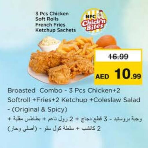 available at نستو هايبرماركت in الإمارات العربية المتحدة , الامارات - رَأْس ٱلْخَيْمَة