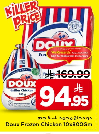 available at Mark & Save in KSA, Saudi Arabia, Saudi - Al Hasa