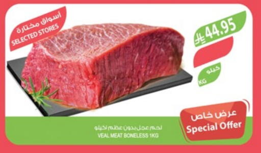 لحم عجل available at المزرعة in مملكة العربية السعودية, السعودية, سعودية - الخبر‎